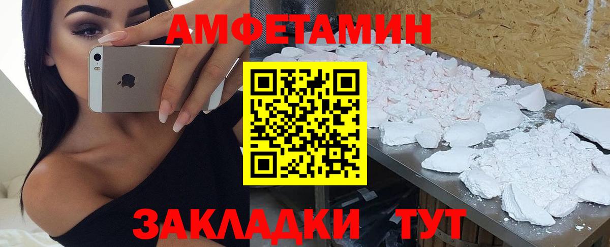 Амфетамин  Вход с VPN  Амфетамин  Корсаков  Amphetamine Premium 
