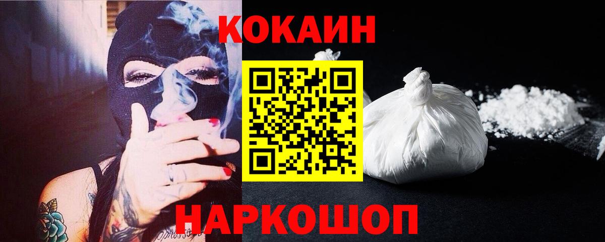 Корсаков  КОКАИН  COCAIN Fish Scale  Вход с VPN  КОКАИН 98% 