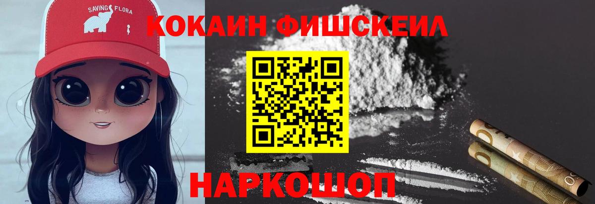 Cocaine 98% Корсаков