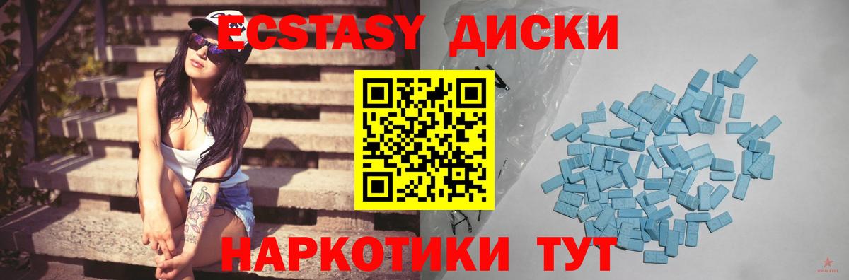 Экстази диски Корсаков