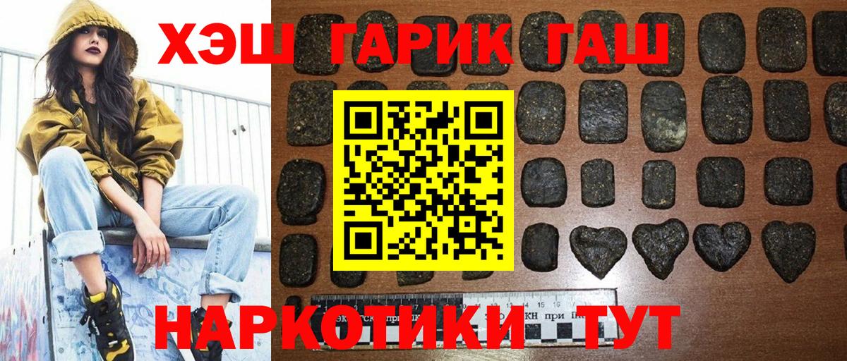ГАШИШ ice o lator  ГАШ гашик  Вход с VPN  Корсаков 