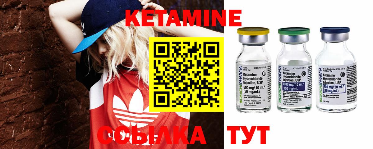 Кетамин ketamine Корсаков