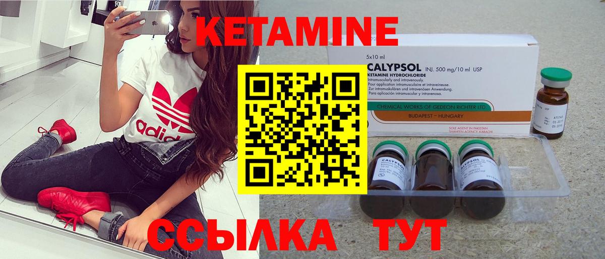 Кетамин VHQ  блэк спрут ТОР  Корсаков  Вход с VPN 