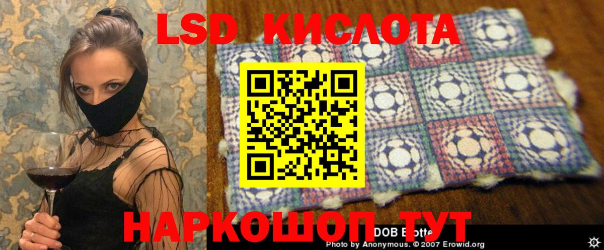 ЛСД экстази кислота Корсаков