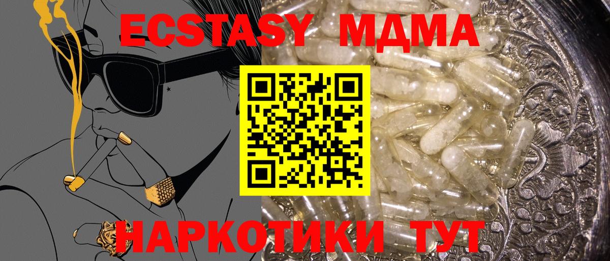 MDMA кристаллы Корсаков