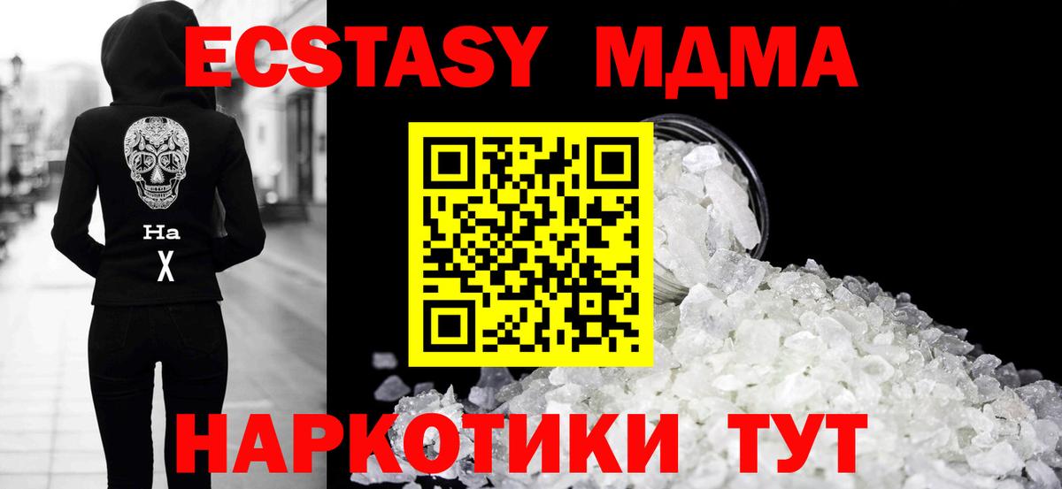 MDMA VHQ  МДМА VHQ  Вход с VPN  Корсаков 