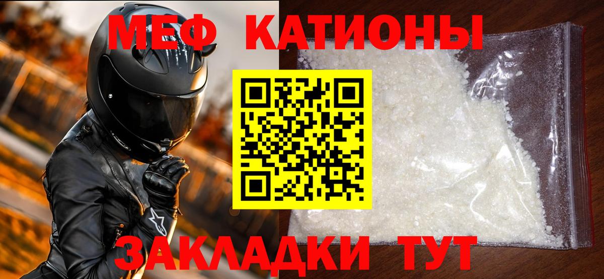 Мефедрон мука Корсаков