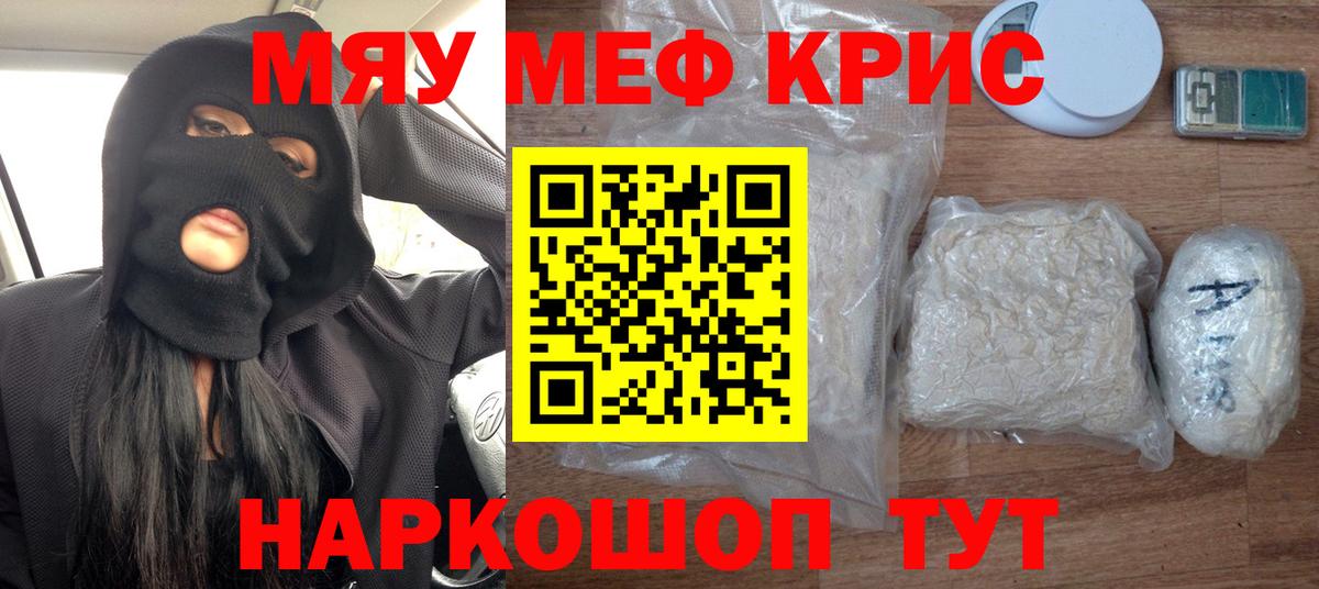 Корсаков  МЯУ-МЯУ mephedrone  МЯУ-МЯУ мука  Вход с VPN 