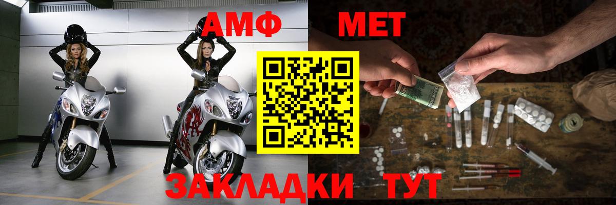 МЕТАМФЕТАМИН пудра Корсаков