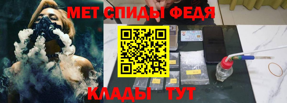 Корсаков  Первитин мет  Вход с VPN 