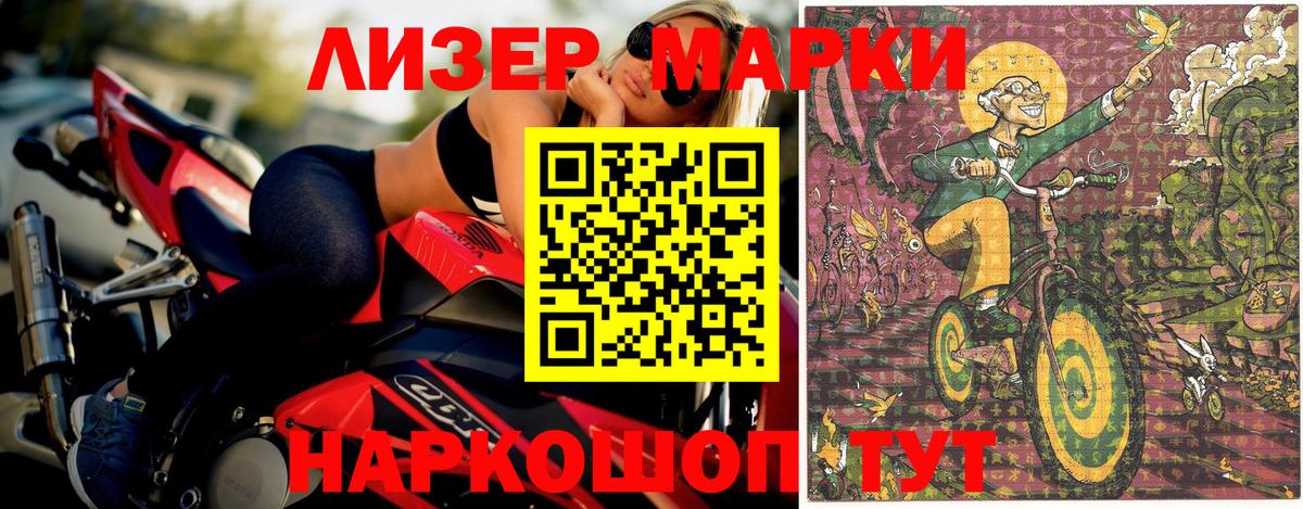Марки 25I-NBOMe 1,5мг  Марки 25I-NBOMe 1,5мг  Вход с VPN  Корсаков 