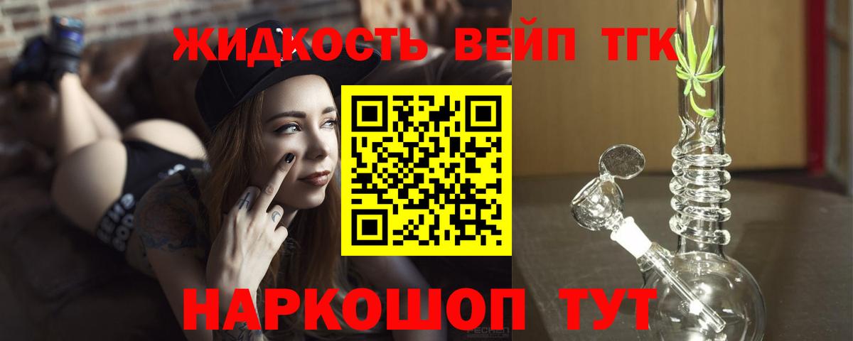 ТГК Wax  Вход с VPN  Корсаков  Дистиллят ТГК концентрат 